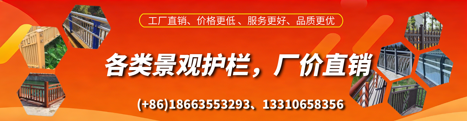 海南景观护栏生产厂家